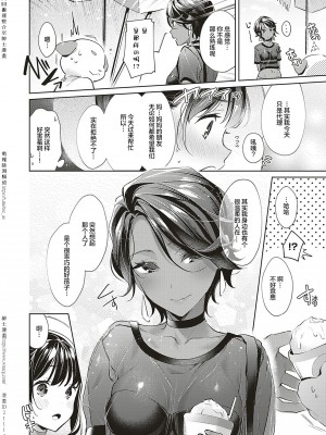 [緋月アキラ] 欲望パンドラ 1~31 [中国翻訳]_[TOC]-12-08