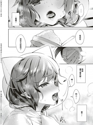 [緋月アキラ] 欲望パンドラ 1~31 [中国翻訳]_[TOC]-12-10