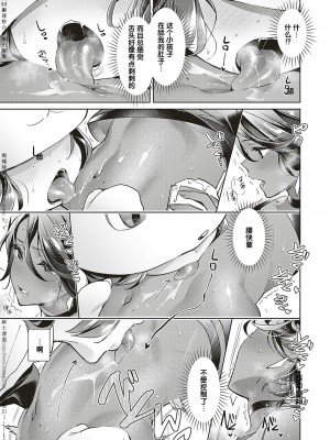 [緋月アキラ] 欲望パンドラ 1~31 [中国翻訳]_[TOC]-12-13