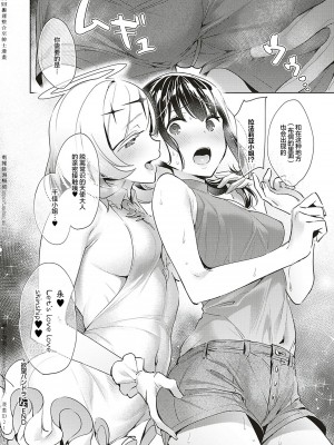 [緋月アキラ] 欲望パンドラ 1~31 [中国翻訳]_[TOC]-12-20