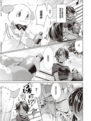 [緋月アキラ] 欲望パンドラ 1~31 [中国翻訳]_[TOC]-13-07