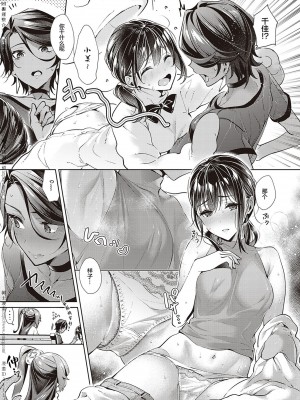 [緋月アキラ] 欲望パンドラ 1~31 [中国翻訳]_[TOC]-13-17