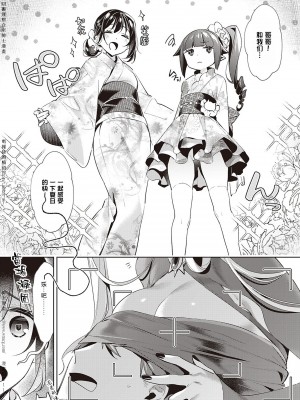 [緋月アキラ] 欲望パンドラ 1~31 [中国翻訳]_[TOC]-14-05