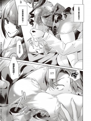 [緋月アキラ] 欲望パンドラ 1~31 [中国翻訳]_[TOC]-14-11