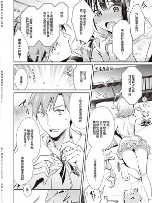 [緋月アキラ] 欲望パンドラ 1~31 [中国翻訳]_[TOC]-15-06