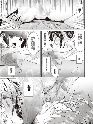 [緋月アキラ] 欲望パンドラ 1~31 [中国翻訳]_[TOC]-15-17