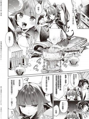 [緋月アキラ] 欲望パンドラ 1~31 [中国翻訳]_[TOC]-17-02