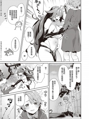 [緋月アキラ] 欲望パンドラ 1~31 [中国翻訳]_[TOC]-17-07