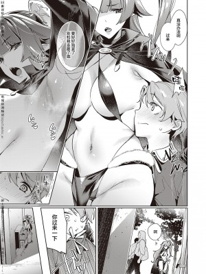 [緋月アキラ] 欲望パンドラ 1~31 [中国翻訳]_[TOC]-17-09