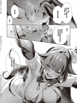 [緋月アキラ] 欲望パンドラ 1~31 [中国翻訳]_[TOC]-17-14