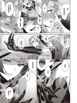 [緋月アキラ] 欲望パンドラ 1~31 [中国翻訳]_[TOC]-17-15