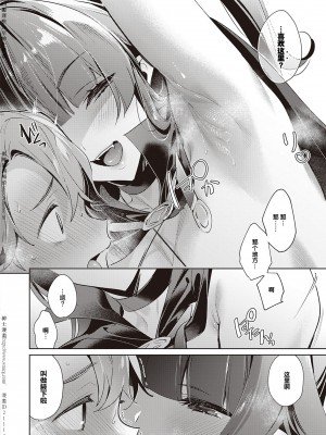 [緋月アキラ] 欲望パンドラ 1~31 [中国翻訳]_[TOC]-17-16