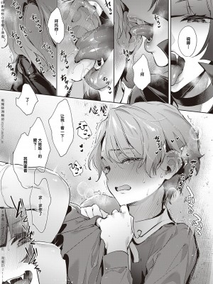 [緋月アキラ] 欲望パンドラ 1~31 [中国翻訳]_[TOC]-17-19