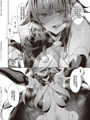 [緋月アキラ] 欲望パンドラ 1~31 [中国翻訳]_[TOC]-18-06