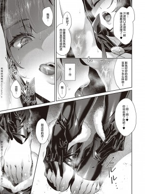 [緋月アキラ] 欲望パンドラ 1~31 [中国翻訳]_[TOC]-18-09