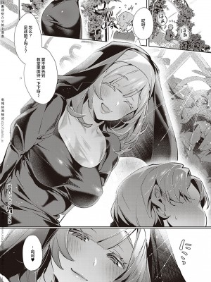 [緋月アキラ] 欲望パンドラ 1~31 [中国翻訳]_[TOC]-18-20