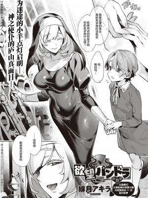 [緋月アキラ] 欲望パンドラ 1~31 [中国翻訳]_[TOC]-19-01