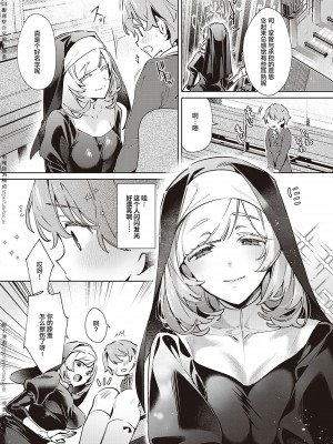 [緋月アキラ] 欲望パンドラ 1~31 [中国翻訳]_[TOC]-19-02