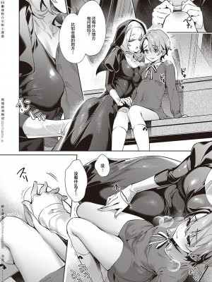 [緋月アキラ] 欲望パンドラ 1~31 [中国翻訳]_[TOC]-19-04