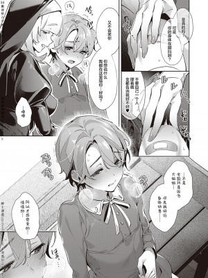 [緋月アキラ] 欲望パンドラ 1~31 [中国翻訳]_[TOC]-19-05