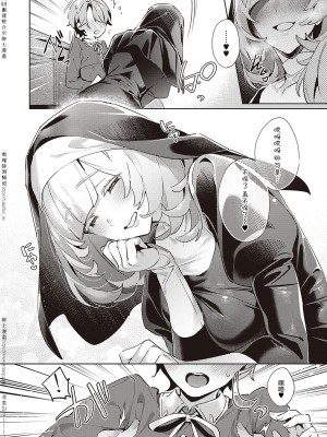 [緋月アキラ] 欲望パンドラ 1~31 [中国翻訳]_[TOC]-19-06