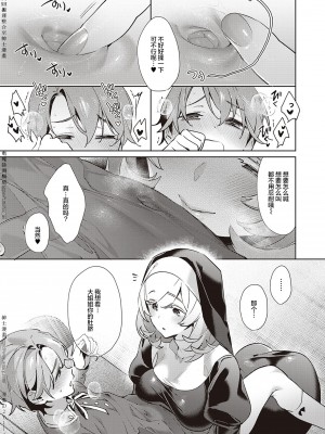 [緋月アキラ] 欲望パンドラ 1~31 [中国翻訳]_[TOC]-19-13