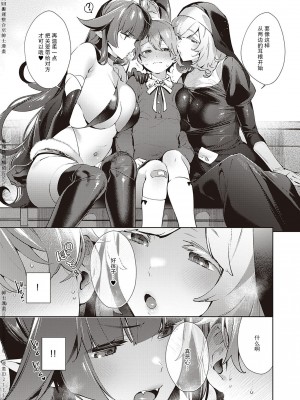 [緋月アキラ] 欲望パンドラ 1~31 [中国翻訳]_[TOC]-20-05