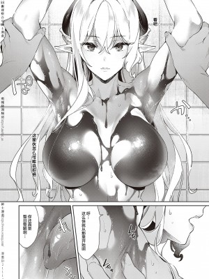 [緋月アキラ] 欲望パンドラ 1~31 [中国翻訳]_[TOC]-21-08