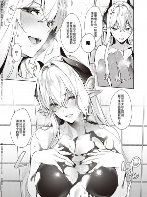 [緋月アキラ] 欲望パンドラ 1~31 [中国翻訳]_[TOC]-21-11