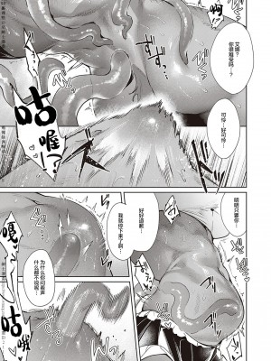 [緋月アキラ] 欲望パンドラ 1~31 [中国翻訳]_[TOC]-24-17