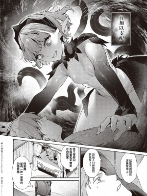 [緋月アキラ] 欲望パンドラ 1~31 [中国翻訳]_[TOC]-26A-04