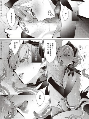 [緋月アキラ] 欲望パンドラ 1~31 [中国翻訳]_[TOC]-26A-06