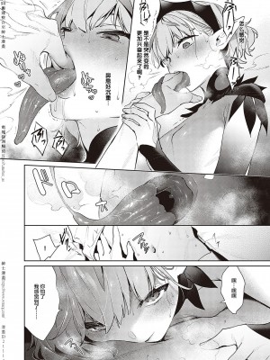 [緋月アキラ] 欲望パンドラ 1~31 [中国翻訳]_[TOC]-26A-10