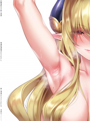 [緋月アキラ] 欲望パンドラ 1~31 [中国翻訳]_[TOC]-26B-17