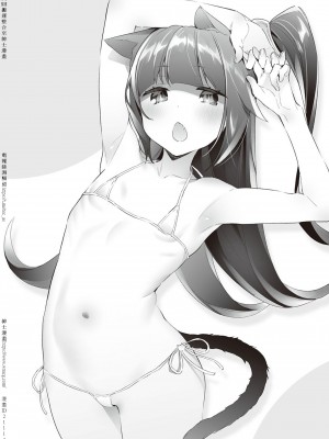 [緋月アキラ] 欲望パンドラ 1~31 [中国翻訳]_[TOC]-26B-22