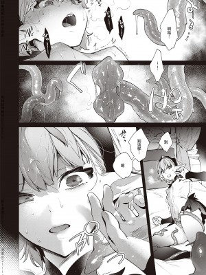 [緋月アキラ] 欲望パンドラ 1~31 [中国翻訳]_[TOC]-27-09