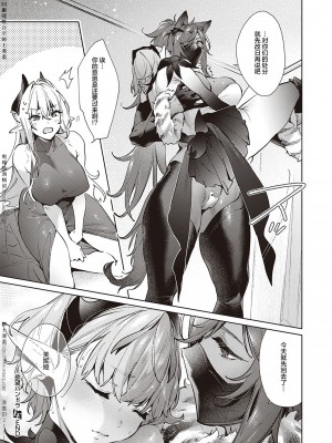 [緋月アキラ] 欲望パンドラ 1~31 [中国翻訳]_[TOC]-27-19