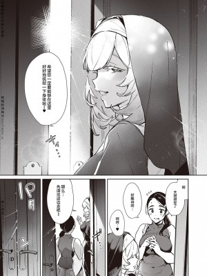 [緋月アキラ] 欲望パンドラ 1~31 [中国翻訳]_[TOC]-28-03