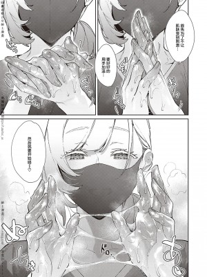 [緋月アキラ] 欲望パンドラ 1~31 [中国翻訳]_[TOC]-29-03