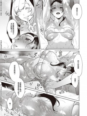 [緋月アキラ] 欲望パンドラ 1~31 [中国翻訳]_[TOC]-29-05