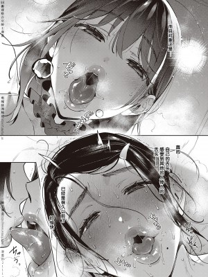 [緋月アキラ] 欲望パンドラ 1~31 [中国翻訳]_[TOC]-30-09