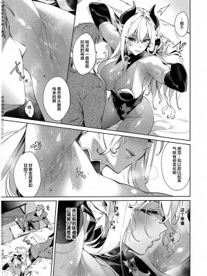 [緋月アキラ] 欲望パンドラ 1~31 [中国翻訳]_[TOC]-31-07