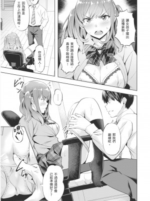 [長頼] Tied up (あだめく花たち) [中国翻訳] [無修正] [DL版]_057