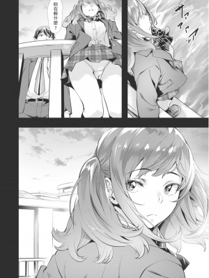 [長頼] Tied up (あだめく花たち) [中国翻訳] [無修正] [DL版]_062