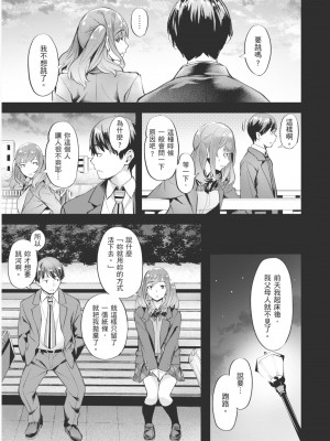 [長頼] Tied up (あだめく花たち) [中国翻訳] [無修正] [DL版]_063