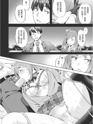 [長頼] Tied up (あだめく花たち) [中国翻訳] [無修正] [DL版]_064