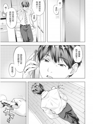 [長頼] Tied up (あだめく花たち) [中国翻訳] [無修正] [DL版]_055