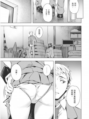 [長頼] アネモネ (あだめく花たち) [中国翻訳] [無修正] [DL版]_081