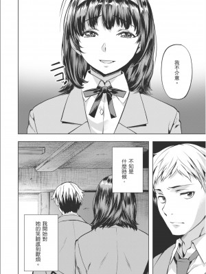 [長頼] アネモネ (あだめく花たち) [中国翻訳] [無修正] [DL版]_082