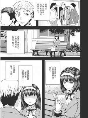 [長頼] アネモネ (あだめく花たち) [中国翻訳] [無修正] [DL版]_083